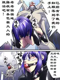 [Atelier Hachifukuan] Superheroine Yuukai Ryoujoku VII - Superheroine in Distress - Kunoichi Suzushiro II | 凌辱诱拐 VII [Chinese] [有条色狼汉化]