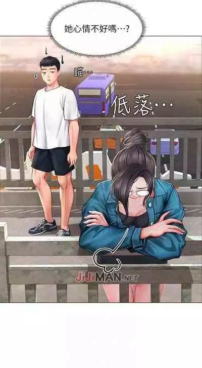 【周四连载】享乐补习街(作者:NUWARU&清涼) 第1~31话