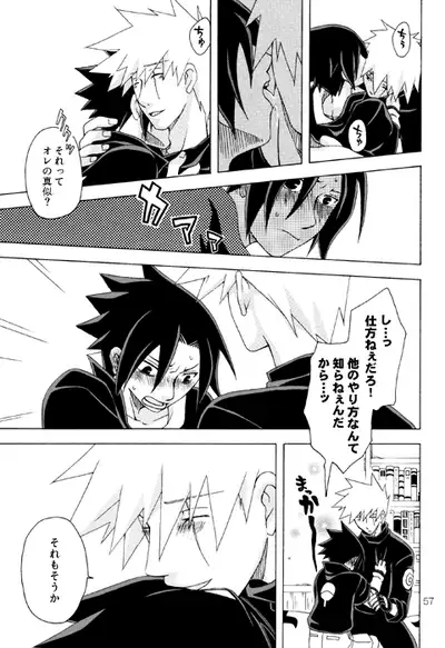 Semesuke!! Demo Uke.