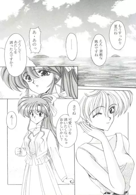 From the Moon 4