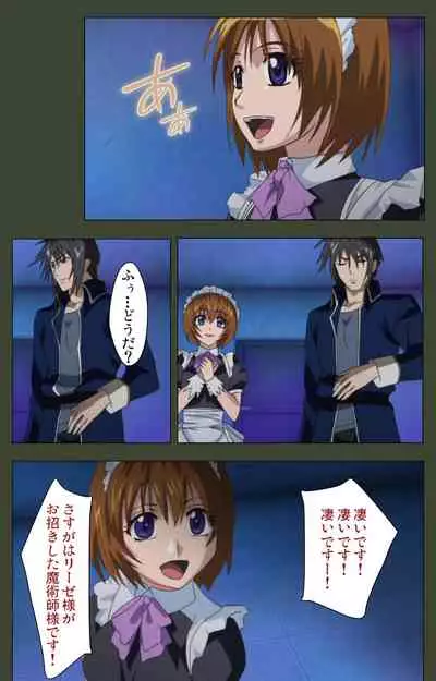 Hime Dorei Futago no Reiki o Osou Machoukyou no Utage Kanzenban