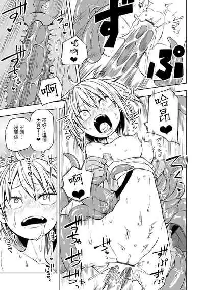 Shokushu no Gochisou