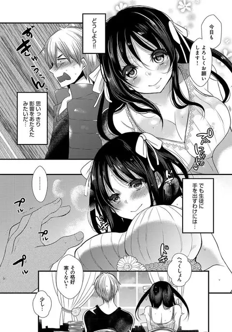 Ojousama ha H ga Shitai