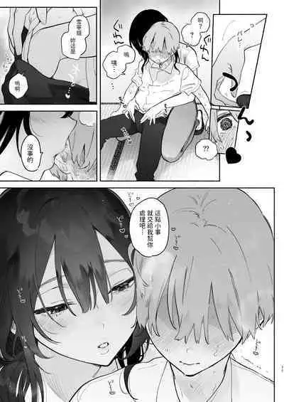 Boku no Geshuku Seikatsu ni Tsuite + Yuzuya no Usui Hon 2023 Fuyu Boku no Geshuku Seikatsu ni Tsuite Nenmatsu no Daisouji Hen