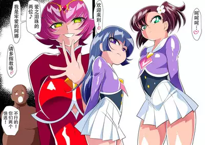 Ai no Senshi Love Tear 5 Kyouteki! Rou Ai no Aana!
