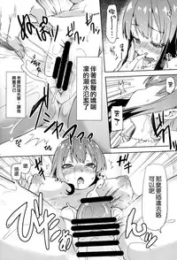 (C88) [Arysuivery (Ayakase Chiyoko, Ayakase Riberi)] Watashi Producer ni Derechaimasu! (THE IDOLM@STER CINDERELLA GIRLS) [Chinese] [空気系☆漢化]