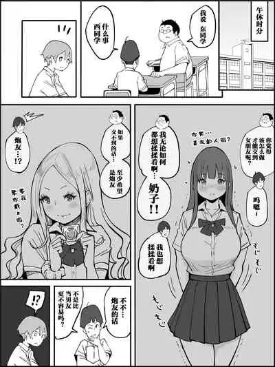 [Ailail (Ail)] Boku ni Harem SeFri ga Dekita Riyuu Tsuzuki [Chinese] [鬼畜王汉化组]