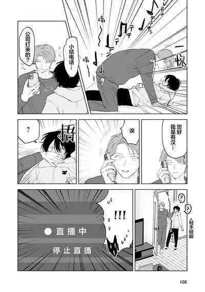 Senpai、Nakamisete 1｜前辈，看看里面 1