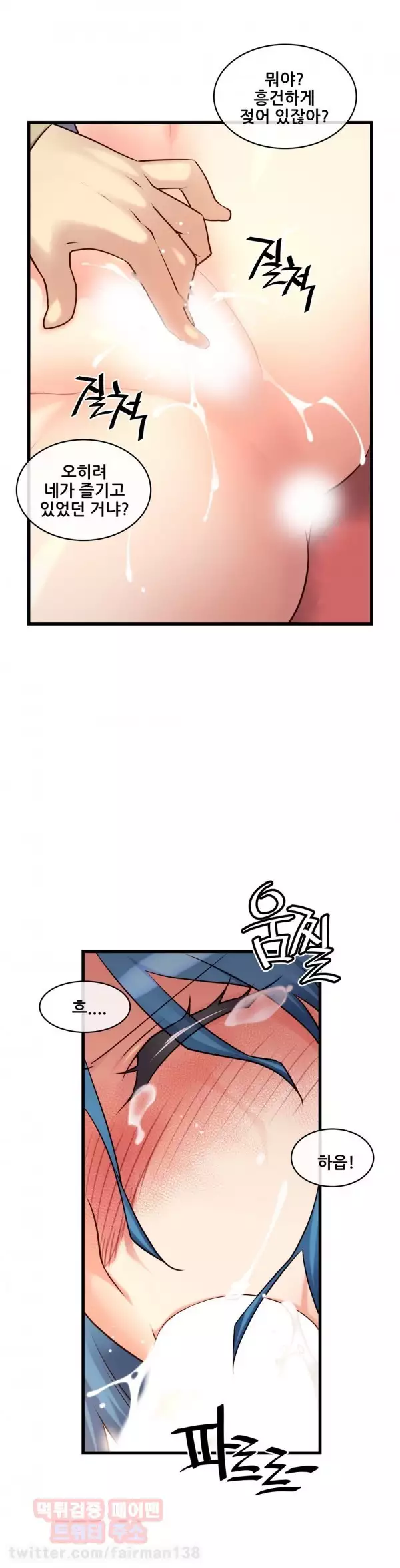 Master in My Dreams Ch.90-115