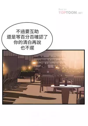 (週7)弱點 1-80 中文翻譯(更新中)