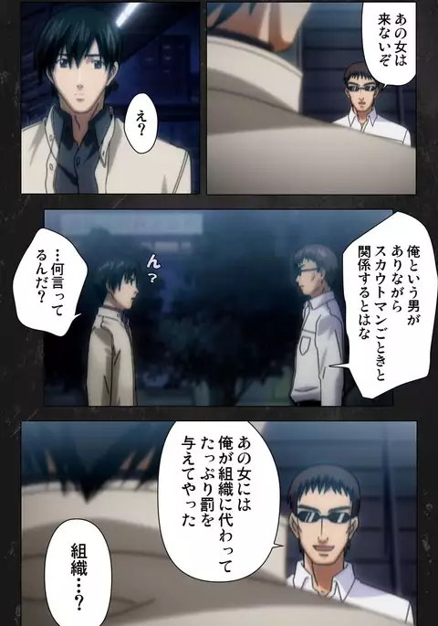 Saishuu Chikan Densha Rail-3 Complete Ban