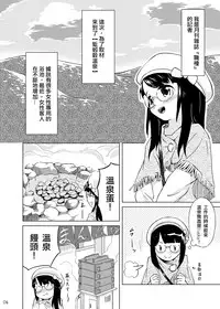 [Kamemushi (Kaminaru Fuyu)] Syokusyu Onsen [Chinese] [沒有漢化] [Digital]