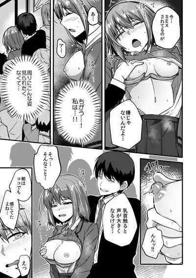 「Oku made nureteru kara sugu ni sōnyūcchau ne…」man'in densha de omocha ni zecchō!? Chōkyō chikan sekkusu