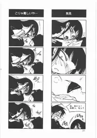 (C76) [MEKONGDELTA (Route39, Zenki)] Boku no Shoukibo na Play (Houkago Play)