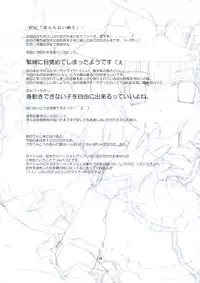 (Kouroumu 4) [Newtype Kenkyuujo (Kotowari)] Tenshi no Kaikata Shitsukekata Ver1.02 (Touhou Project)