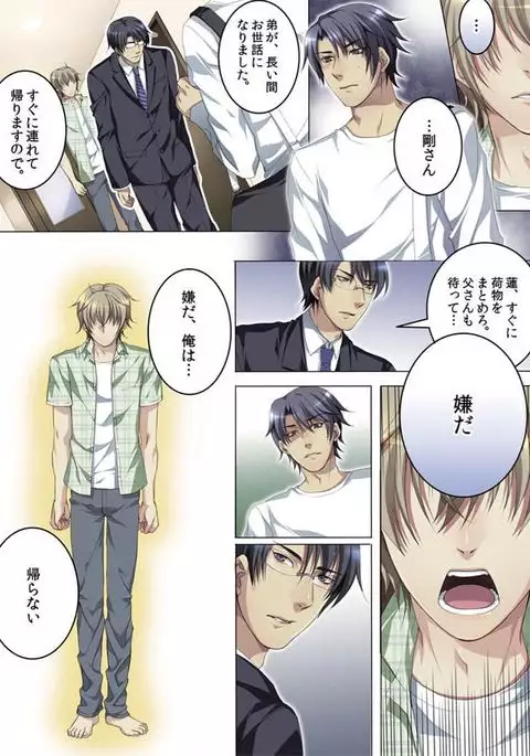 Celeb, Kai Hajimemashita ~Tomato Kareshi no Tsukurikata~