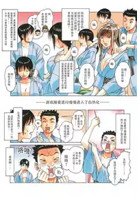 [Otonano Gu-wa (Yamada Tarou (Kamei))] Boshi Yuugi Jou - Mother and Child Game [Chinese] [ap个人汉化]