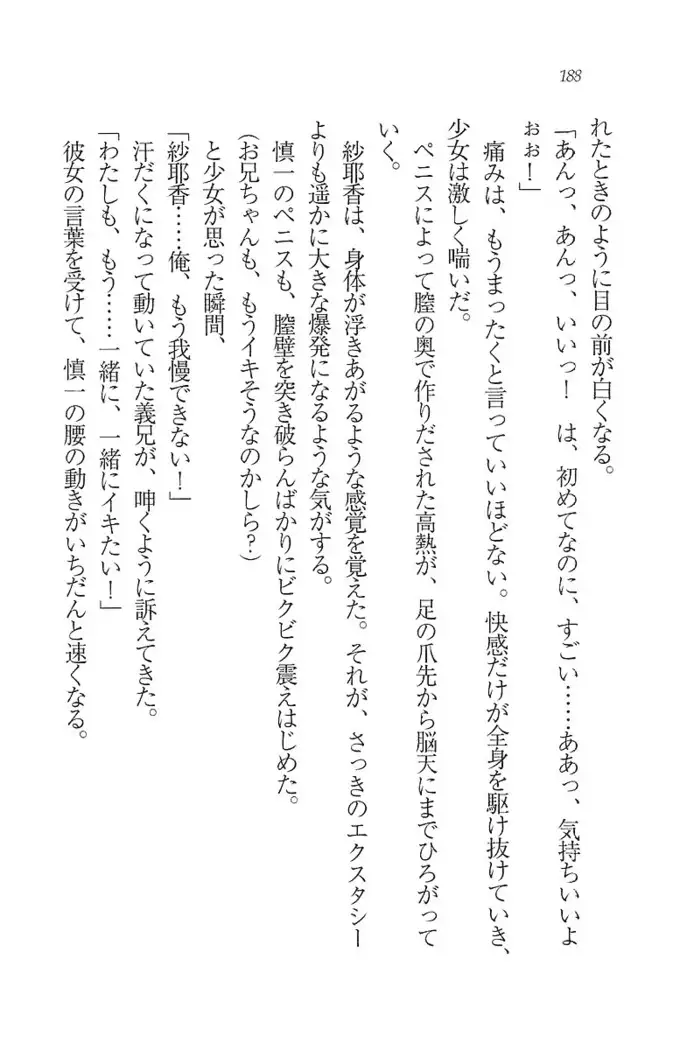 いもうと新体操