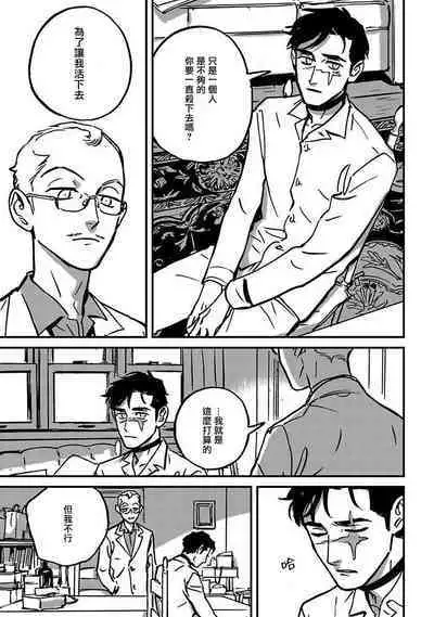 Sleeping Dead | 活死人 Ch. 1-4