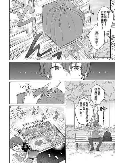 hentai meido ga go hōshi shi chaimasu! | 变态女仆想要侍奉! 1