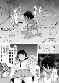 [Aomushi] Succubus-chan to Futanari Mahou (COMIC Unreal 2018-10 Vol. 75) [Chinese] [沒有漢化] [Digital]