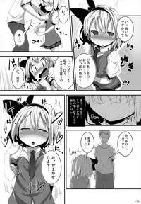 (C88) [Happy Drive! (Yofukashi)] Anata ni Ichizu de Ii Desu ka? (Touhou Project)