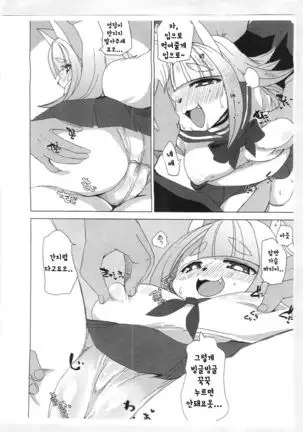 Black Box | 블랙박스