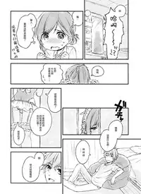 (C91) [canaria (Konayama Kata)] Kimi Dake no Ponytail 2 [Chinese] [绅士仓库汉化]