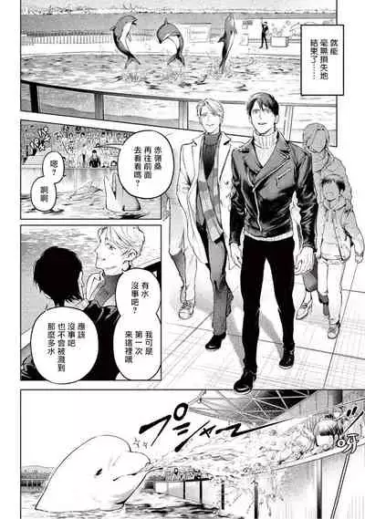 Zetsubou ni Nake | 绝望悲鸣 Ch. 1-6