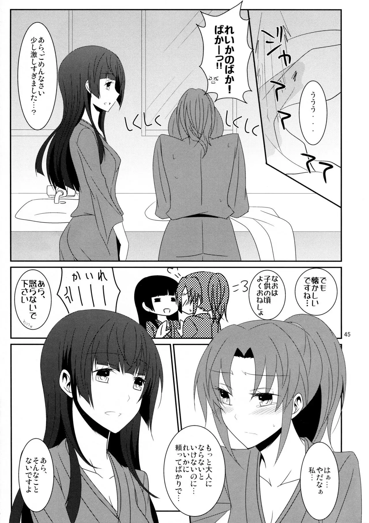 Cure Assort 2