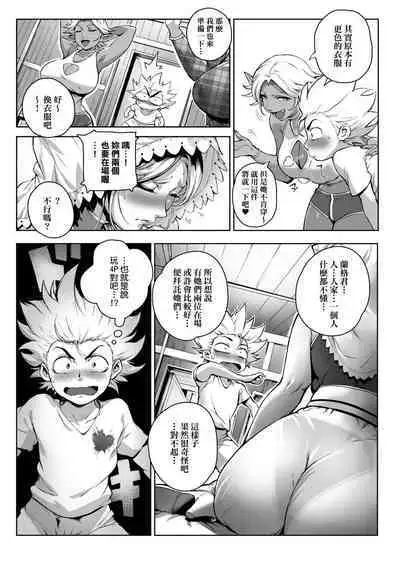 Torokase Orgasm | 美魔女的究極高潮