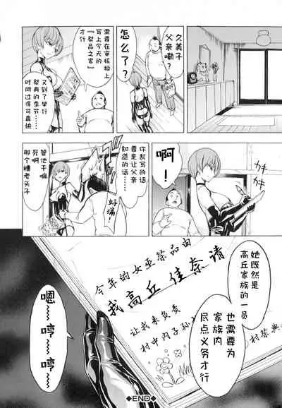 [Hakaba] Kedamono no Ie (Joukan) [Chinese] [BLUE氪个人翻译]