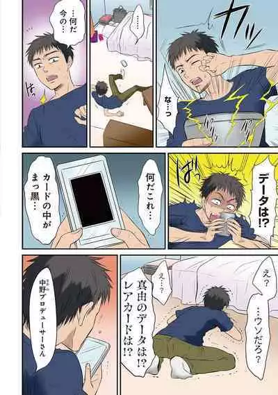 HAREM M＠STER ch01-22