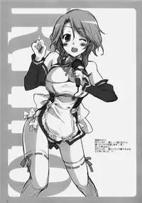 (SC45) [nEetest (Yusya)] Riho Chuudoku (DREAM C CLUB)