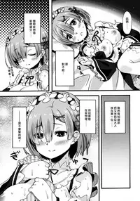 (C91) [Makuu Gundan (Shinozuka Atsuto)] Rem no Hitori Asobi (Re:Zero Kara Hajimeru Isekai Seikatsu) [Chinese] [无毒汉化组]