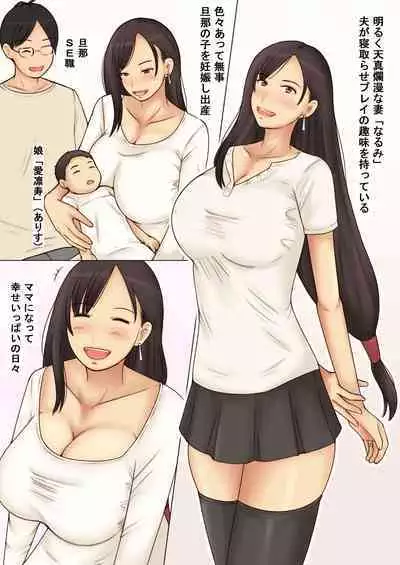 [Naminamipine (Azuki)] Sango Binkan ni Natta K-cup Tsuma o Netoraseta Kekka