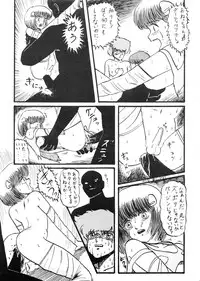 [Secret Society Chi (Iijima Mario)] Kai II - Iijima Mario Kojin-shi - (Various)