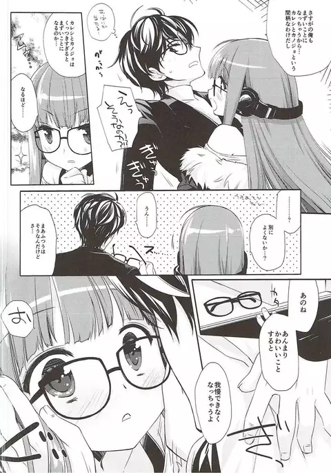 FUTABA REVIVE
