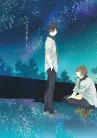 [Go (Namazakana)] What I Wished For On A Shooting Star With You (Free!) [English] [Seabreeze Romance Scans]