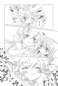 (2005XXXX)[翔龍與戰部露的小小世界]BALLOON