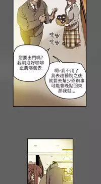 Honey trap 甜蜜陷阱 ch.8~17 (chinese)