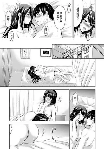 Boku no Kanojo ga Fuzaichuu ni, Kanojo no Shinyuu no AV Joyuu to Hamemakutta Hibi no Danpen Ch. 1-6