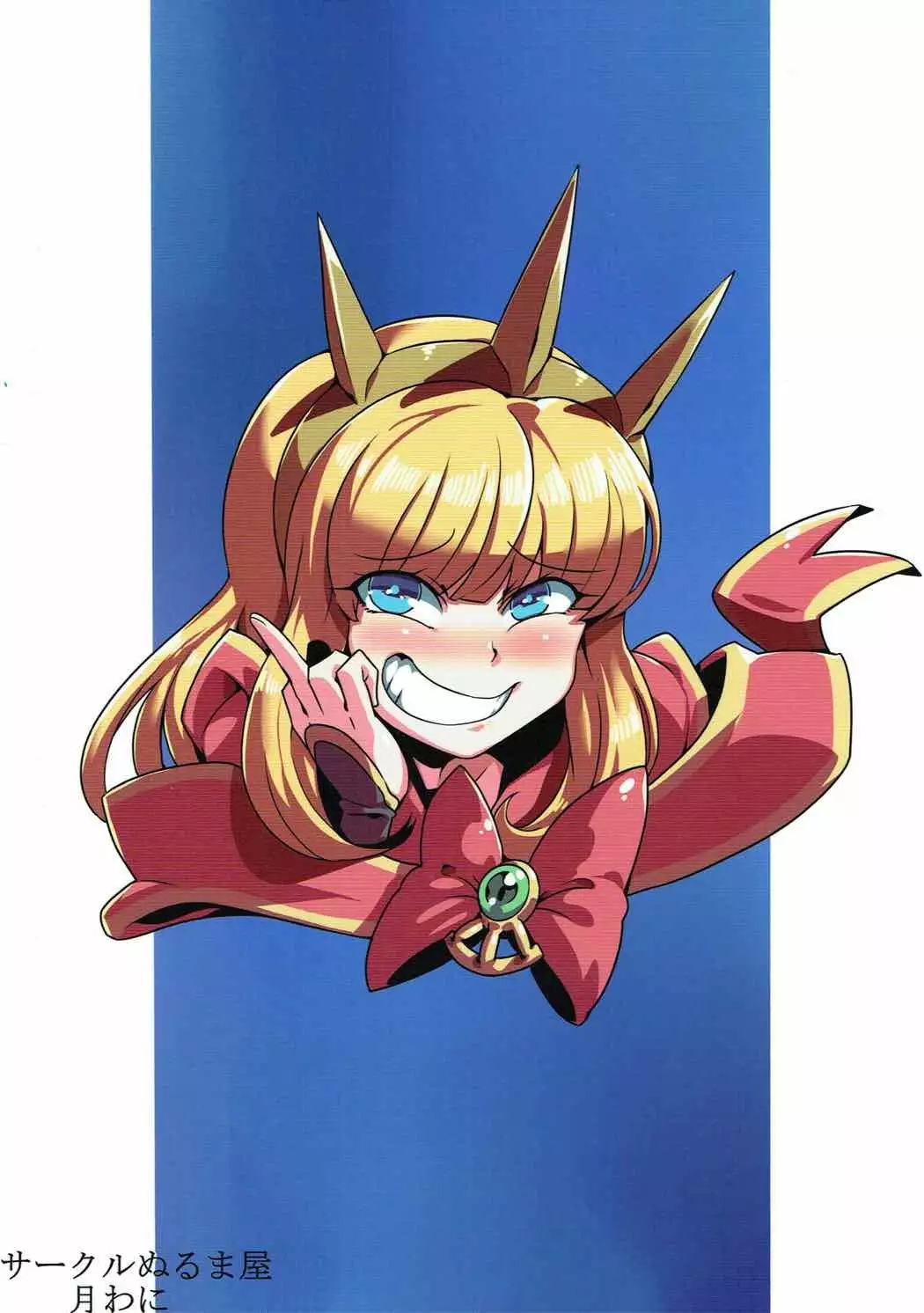 サラーサにおまかせ