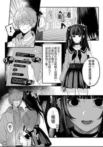 Nonke danshi, biyaku de tsuyo○hatsujo!?〜 Mishiranu otoko ni chi○Ni sa reta ageku, shinyu tomo SEX shi chaimashita 〜【chinese】