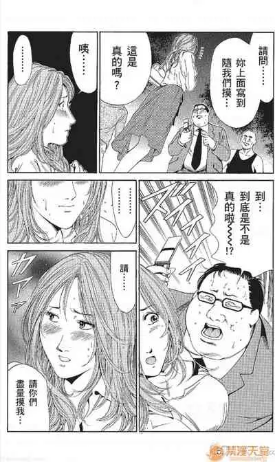 [七波のろ] セレブ那由 AVない若奧さま