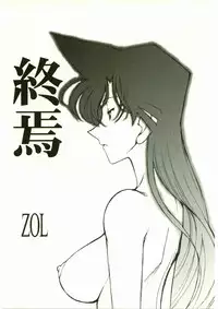 (C69) [VETO (ZOL)] SALVAGE ~Cpt. Kiesel Shuuishuu~ (Various)