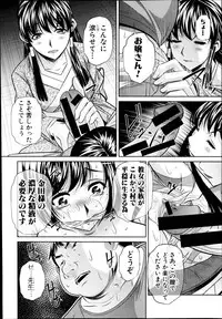 [Naburu] Yokubou no Shuuraku