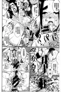 [Shomu] Higyaku to Kousoku | 被虐與拘束 [Chinese]