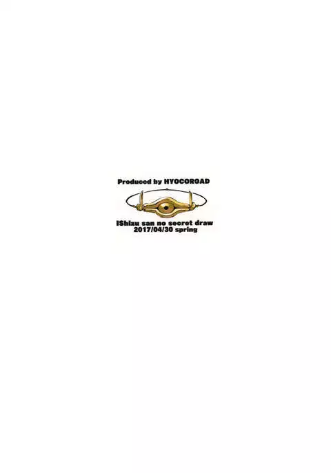 Ishizu-san no Secret ☆ Draw | Ishizu’s Secret ☆ Draw {Hennojin}