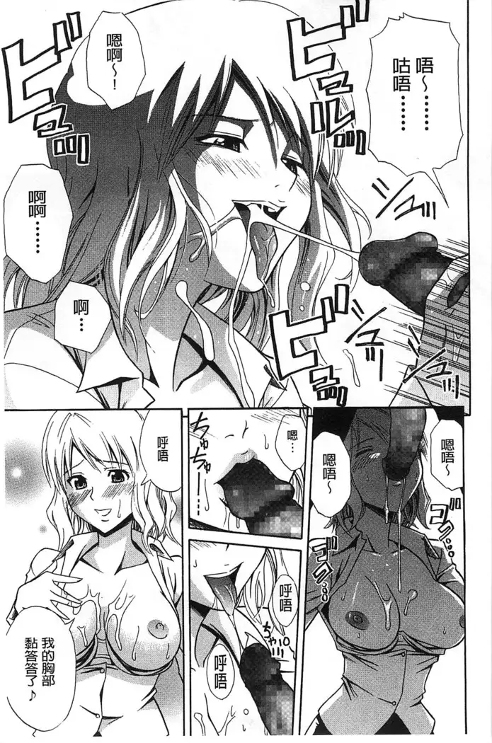 Dakishime Nasai! | 抱緊人家嘛!